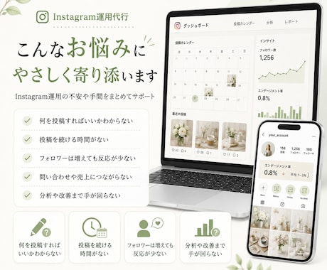 アカウント開設〜運用まで！インスタ１ヶ月代行します 実績のあるプロに丸投げでOK！ イメージ2