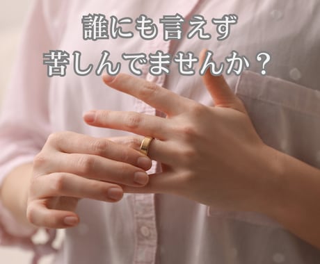 深読み！あの人の気持ちタロットで占います 浮気、不倫、三角関係、結婚、セフレ、2000文字〜で詳しく！ イメージ1