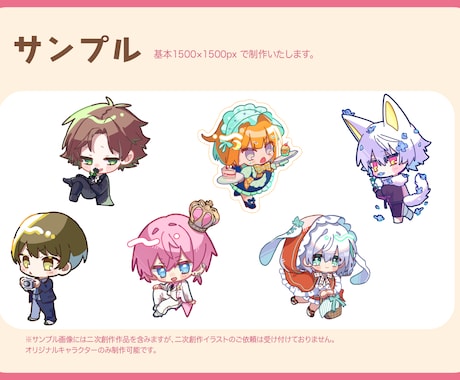 先着限定価格！ミニキャライラスト制作します シンプルで可愛らしいミニキャライラストを制作します。 イメージ2