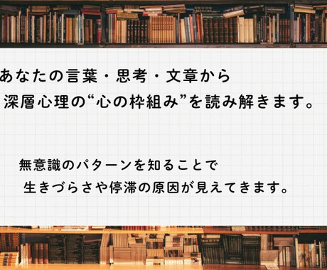 あなたの深層心理から人生の流れを読み解きます 心の“無意識の枠”を整える深層リーディング イメージ2
