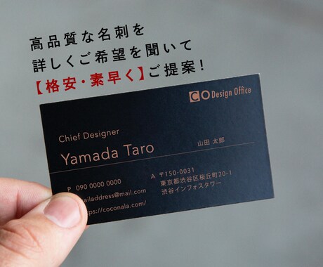 格安！素早く！名刺を1案デザインします 案の数を絞り、価格を抑え素早くご提案します イメージ1