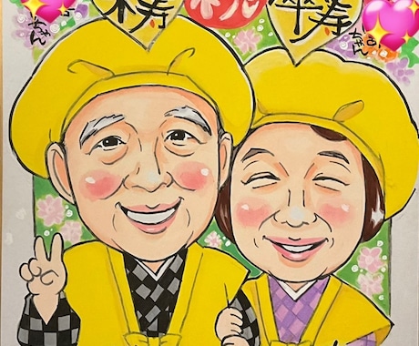 手描き♡還暦・古希・米寿・お祝い似顔絵 描きます
