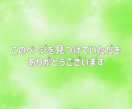 福祉の職場で働く方の、ホッとできる居場所を作ります 仕事/人間関係/悩み/自己肯定感/愚痴/メンタル不調など イメージ2