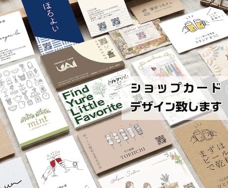 おしゃれなショップカードをデザイン制作します 表面フルオーダー 裏面セレクト　オリジナルカード作成！ イメージ1