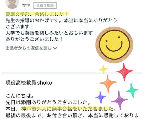 英作文・和訳など大問3題添削します 現役英語教師が3題まで添削します イメージ2
