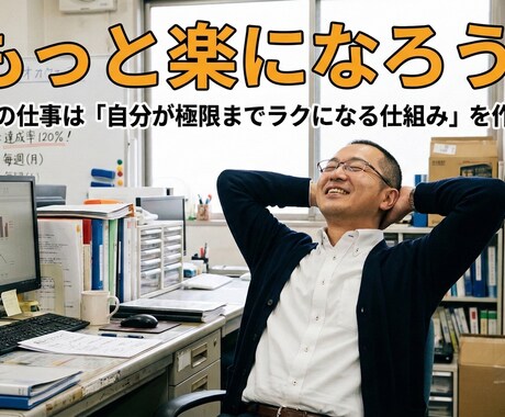 リーダー自身で一番ラクをする仕組みをつくれます 「パクるだけで単純なミスが簡単に防げる魔法の１枚」 イメージ1