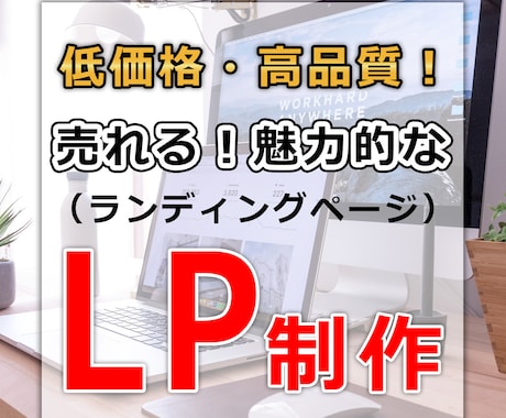 初回限定価格！魅力的な売れるページを作成いたします 楽天・Amazonにも対応！商品ページ、トップページ作ります イメージ1