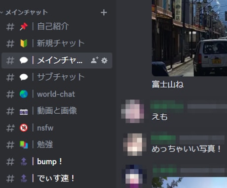 Discordのサーバーを代行で作成いたします 他にはないサーバーを作成いたします！ イメージ1