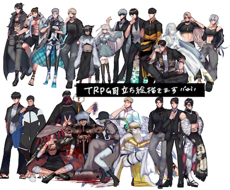 TRPGの立ち絵・キャラデザ作成します アウトローな男とかなら得意ｶﾓ。 イメージ1