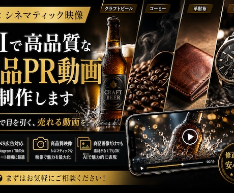 SNSで目を引く商品PR動画をAIで制作します イメージ1