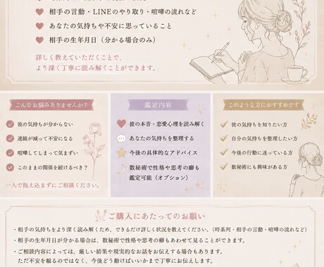 彼の本音が分からず苦しい時に読み解きます 背景まで丁寧に読み解き、あなただけの答えをお届けします。 イメージ2