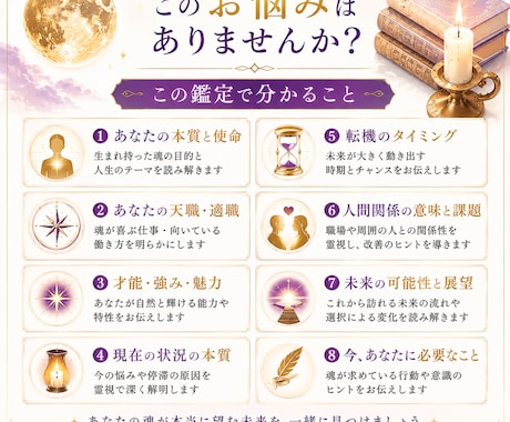 月光霊視で仕事運の流れを読み解き、成功へ導きます チャンスの波は、もうすぐそこに。月光霊視で流れを掴みます イメージ2