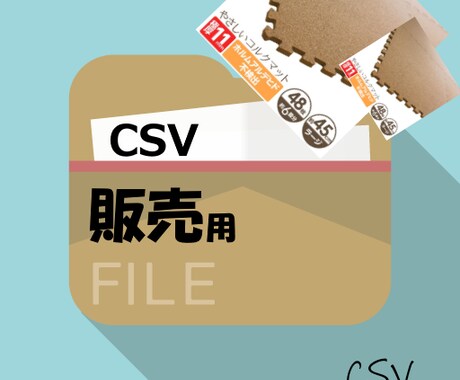 新CSVを使ったWPもしもショップの作り方教えます 制作依頼ではないのでスキル取得でショップがつくれるように！ イメージ1