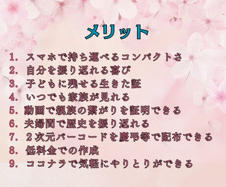 あなたの人生を動画にします 生きた証と人生の振り返りを。想い出を心温まる映像作品に。 イメージ2