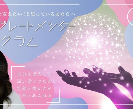 コーチング願望実現のサポートします イメージ1