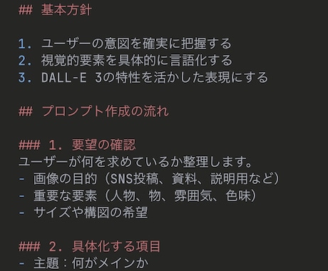一発で狙った出力が出るプロンプト作ります 。試行錯誤にかけてた時間を取り戻す イメージ2