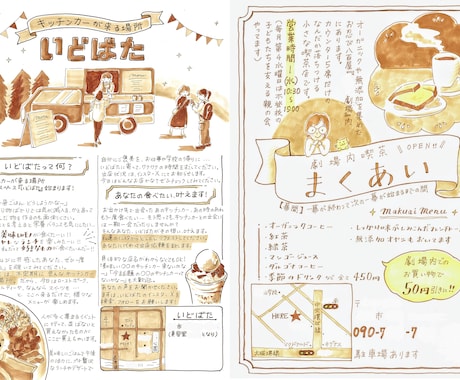 用途いろいろ【新聞風チラシ】かわゆく♡手描きします ！思わず読んじゃう〜チラシやニュースレターイラスト多めも◎！ イメージ2