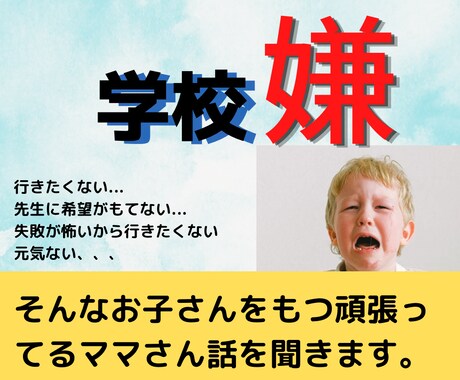 思春期のお子さんとの関わり方の悩み聴きます 否定しません！子育て|相談|親子関係|人間関係|自立| イメージ1