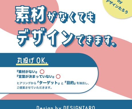 チラシ・リーフレット・POPの製作を致します 素材がなくても丸投げOK。文章がきまっていなくてもOK イメージ1