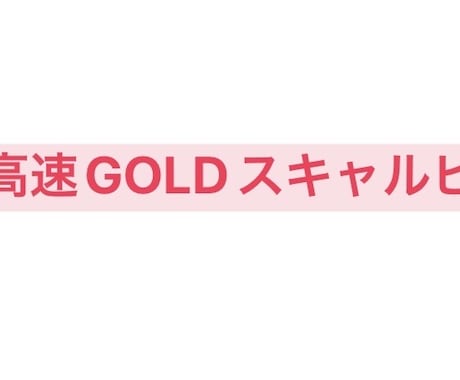 超】高速GOLDスキャルピングを導入できます 保有時間は極めて短く決済完了します(保有:10分以内) イメージ1