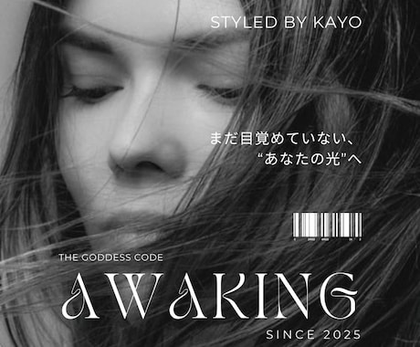 神様と共に、今のあなたに必要な本物の言葉を届けます ふわりと内側から整い、あなた本来の流れが動き出す体験を！ イメージ1