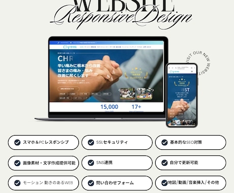 スマホ対応動きのある完全オリジナルWEB製作します 新規立ち上げの為限定５名様まで特別プライスです！！ イメージ1