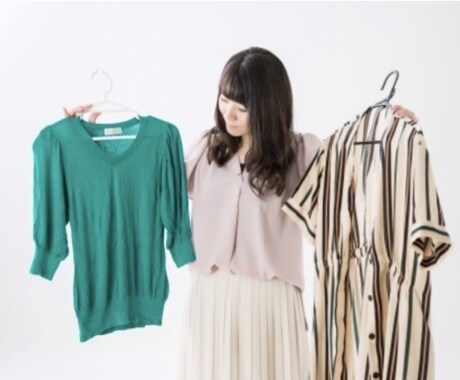デート前のコーディネートします デートにどんな服を着て行ったらわからない！という女性へ イメージ1