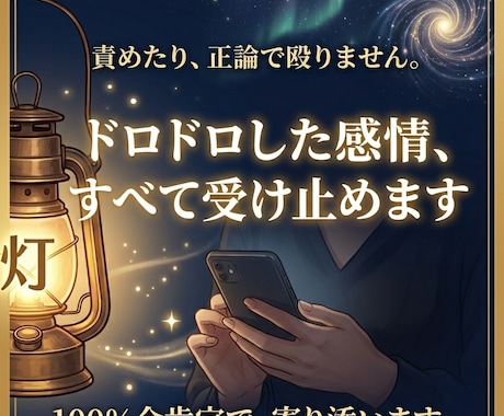 音信不通LINEブロック彼の本音タロットで占います なぜ拒絶する？彼の男性心理を徹底分析、沈黙を破る具体策を提示 イメージ2