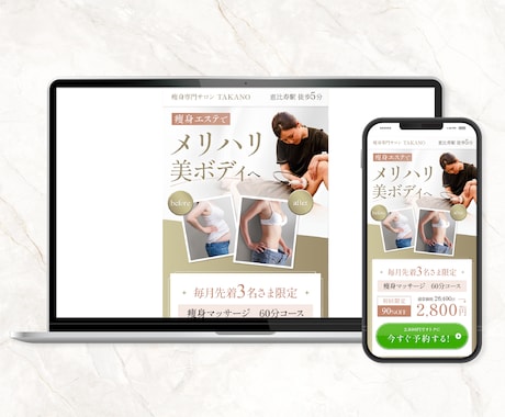 先着4名限定割引！！女性の心を掴むLP制作します スマホに最適化★シンプルなLPをリーズナブルな価格でご提供！ イメージ2