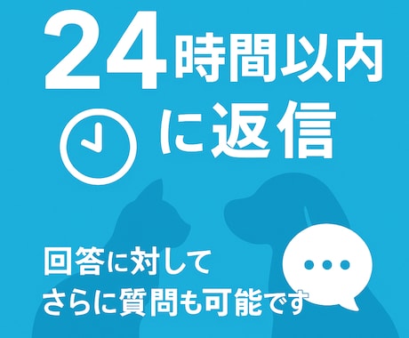 ペットの悩み相談「なんでも」お伺いします 動物病院でモヤモヤがあるあなたに”納得”をお届けします イメージ2