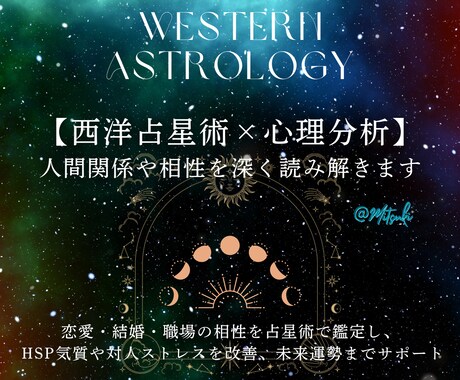 人間関係で疲れる本当の理由を7占術で徹底鑑定します 職場や友人との相性や関係改善を7占術で徹底診断＆未来運勢鑑定 イメージ2
