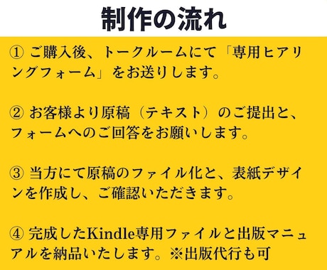 格安・丸投げでKindle電子書籍を出版します 原稿があれば最安値級！テキスト完結であなたの著書を応援 イメージ2