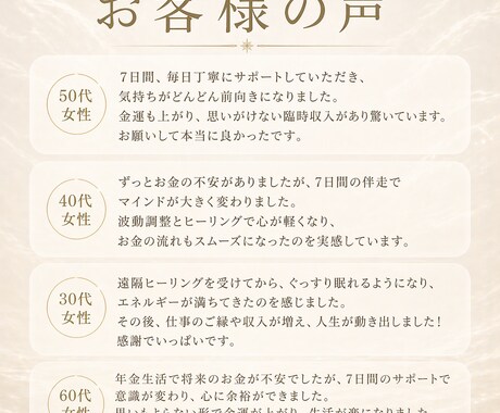 金運覚醒遠隔ヒーリング | ７日間伴走します 7日で流れが変わる、金運覚醒プログラム イメージ2