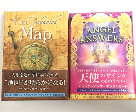 人間関係のお悩み数秘、オラクル、ルノルマンでみます 生年月日、複数のオラクルカード、ルノルマンカードで判断 イメージ1