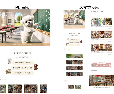 専用のユニークな世界観を創り上げます 独自性を活かしたホームページ作成 イメージ1