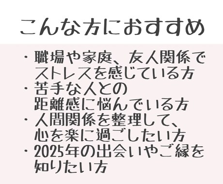 幸せ呼び込む人間関係を占います タロット×数秘で見極める⭐︎大切にする人・避けるべき人⭐︎ イメージ2