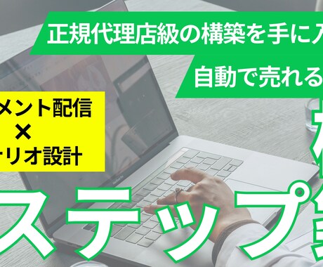 Lステップ構築まとめて対応します 正規代理店レベルのLステップ初期構築をこの価格でご提供！ イメージ1