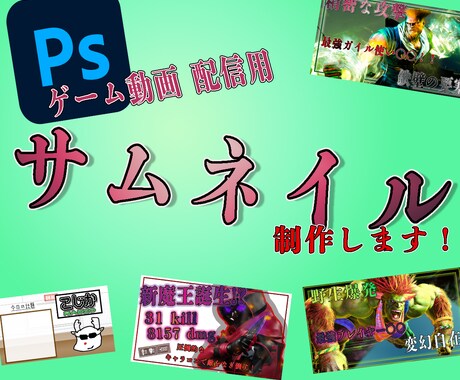迫力のあるyoutubeをサムネイル制作します 思わずクッリクしたくなる立体感のあるサムネイルを制作します！ イメージ1