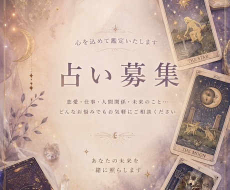 職場関係、職場人間関係占います 仕事の恋愛、人間関係など占います イメージ1