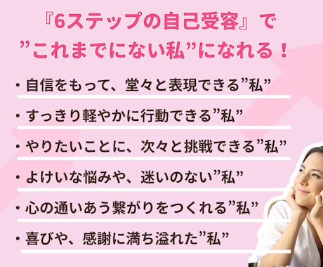 心のパターンを紐解き、自分を変えるスキルを学べます 頑張っても変われなかった理由がわかり、自分を変えられるように イメージ2