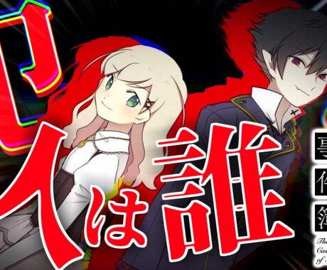 YouTubeのサムネイル作ります 格安で高クオリティのサムネをあなたに！総制作枚数1500↑ イメージ2