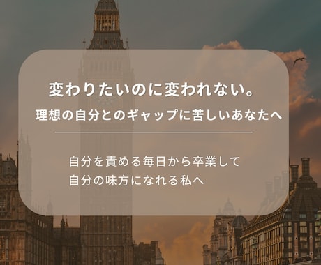 自分を信じて生きる心を育てます 認められたい私を卒業し、自分軸を取り戻します イメージ1