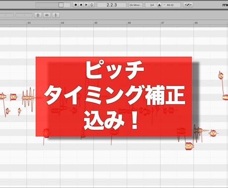 業界最高基準の機材を使ったミックスを行います 『期間限定』今だけお直し無制限無料！ イメージ2