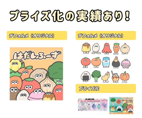 親しまれるマスコットキャラクター作成致します アイキャッチの良いキャラクターで、認知度&売上UP！ イメージ2