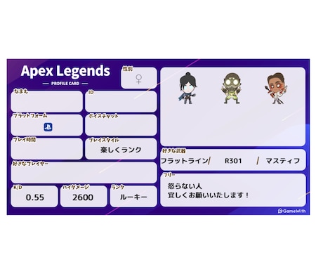 3年ぶりのAPEX女子(初心者)が同行します APEXにてカジュアルやランク同行します イメージ1