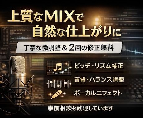 歌ってみたのボーカルMIXを高音質で仕上げます 歌声がオケに自然に馴染む、丁寧なボーカルMIX イメージ2