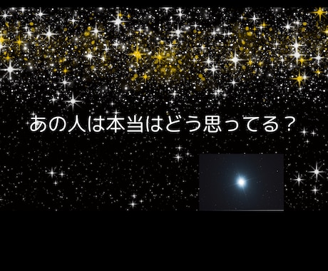 限定価格☆　残０　タロットで恋の不安を占います ～あの人の気持ちや、あなたの恋、カードに聞いてみませんか？～ イメージ2