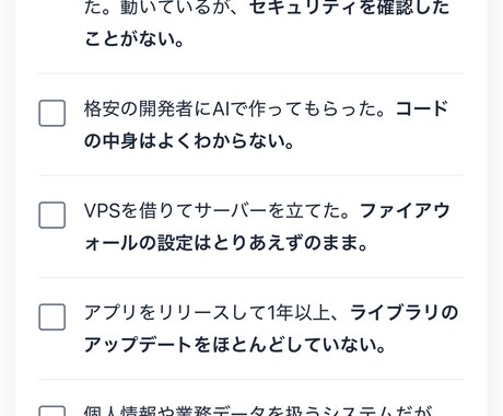AI/内製webアプリのセキュリティ、診断します 現役エンジニアが自動ツールではなく手動で診断します イメージ2