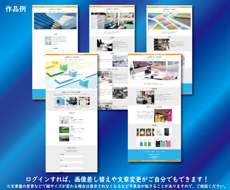トッピング式簡易ホームページ作成します ホームページを安く作成しませんか？ イメージ2