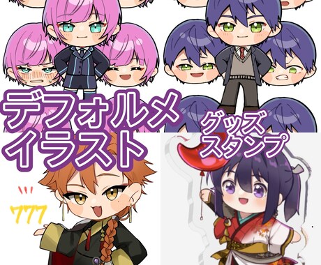 デフォルメイラストアイコン描きます スピード納品、アイコンやグッズ、スタンプにおすすめ！ イメージ1